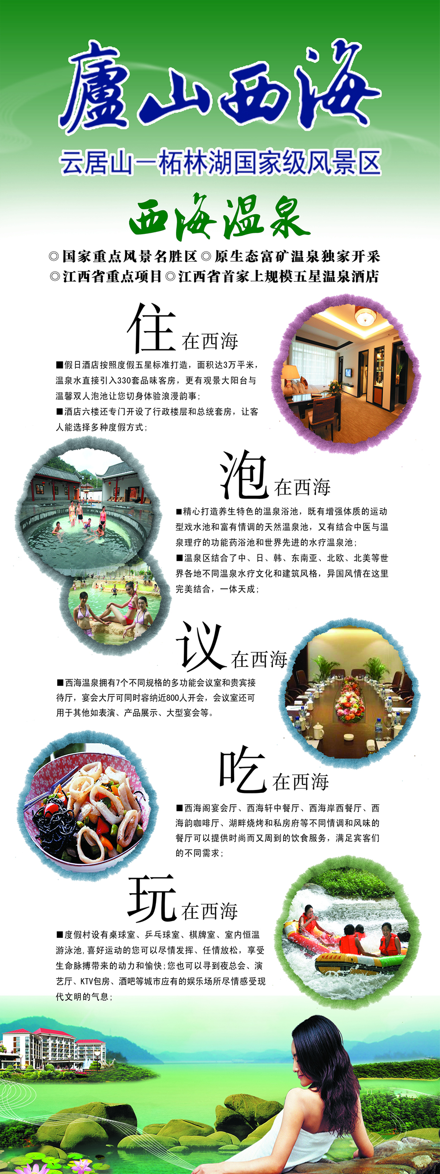 1480649944126646.jpg 吃住行介紹).jpg