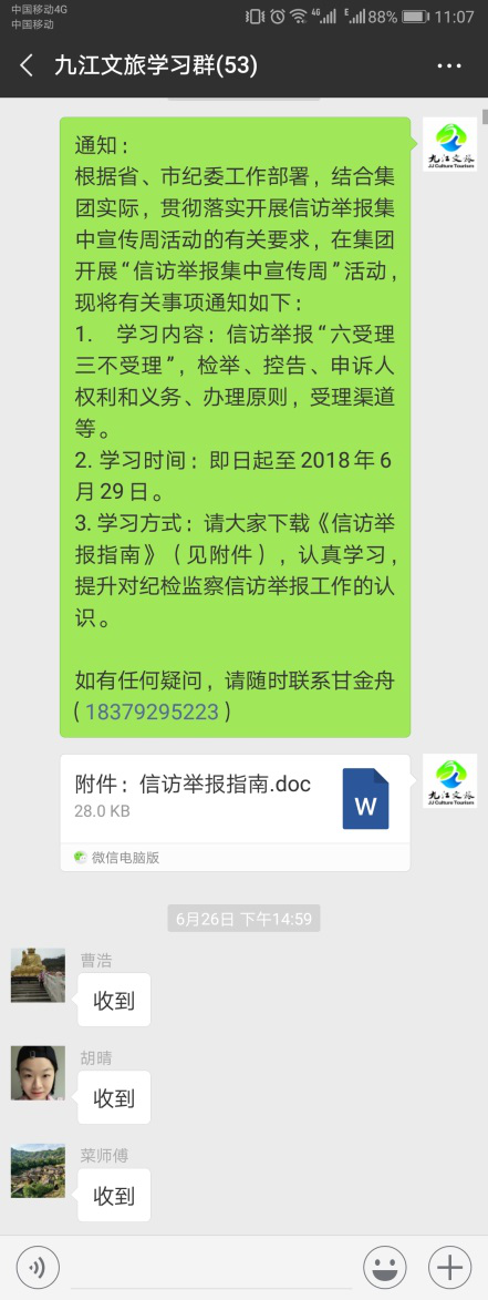 1530847182128884.png 圖片11.png