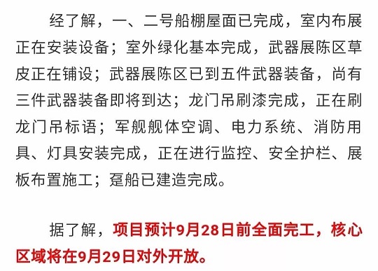 1569739901556443.jpg 微信圖片_20190929144702.jpg