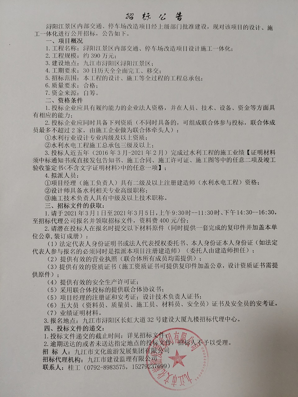 1614568183294595.jpg 微信圖片_20210301110355.jpg