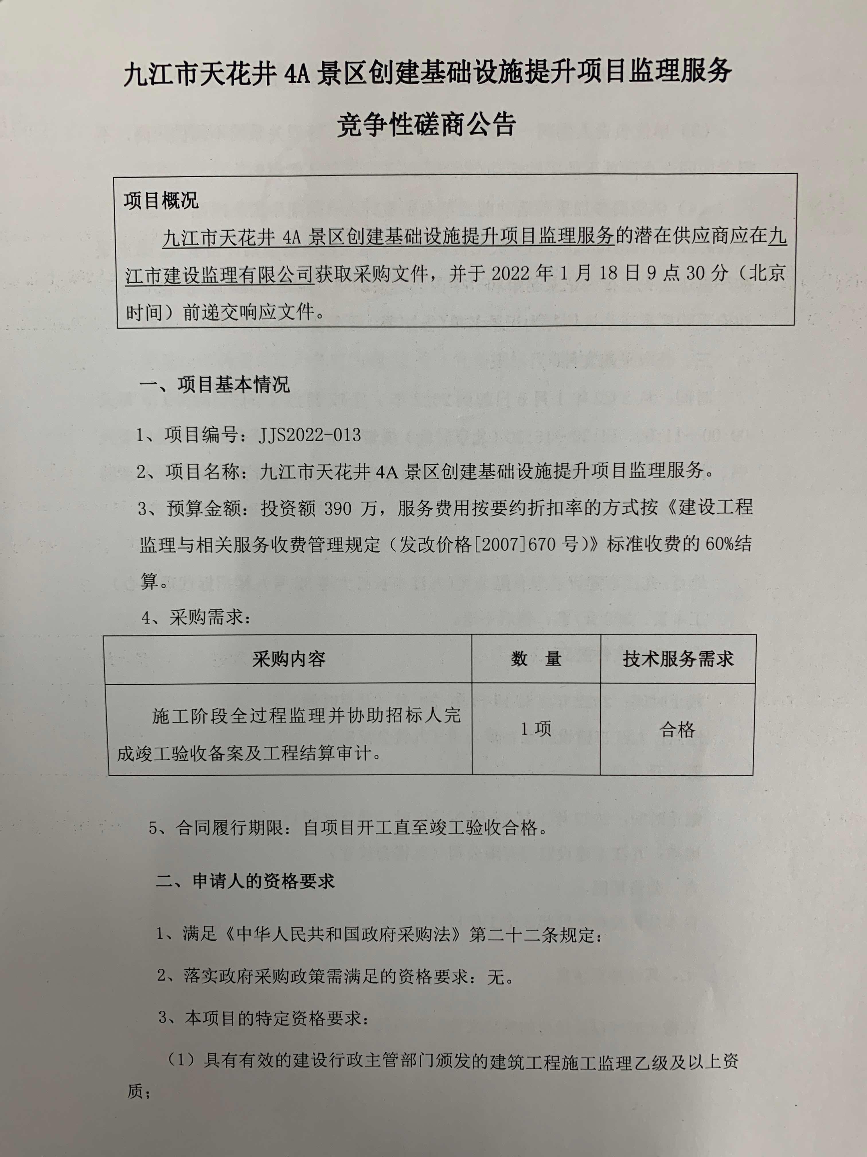 1641451275579595.jpg DINGTALK_IM_3228697680.JPG.JPG